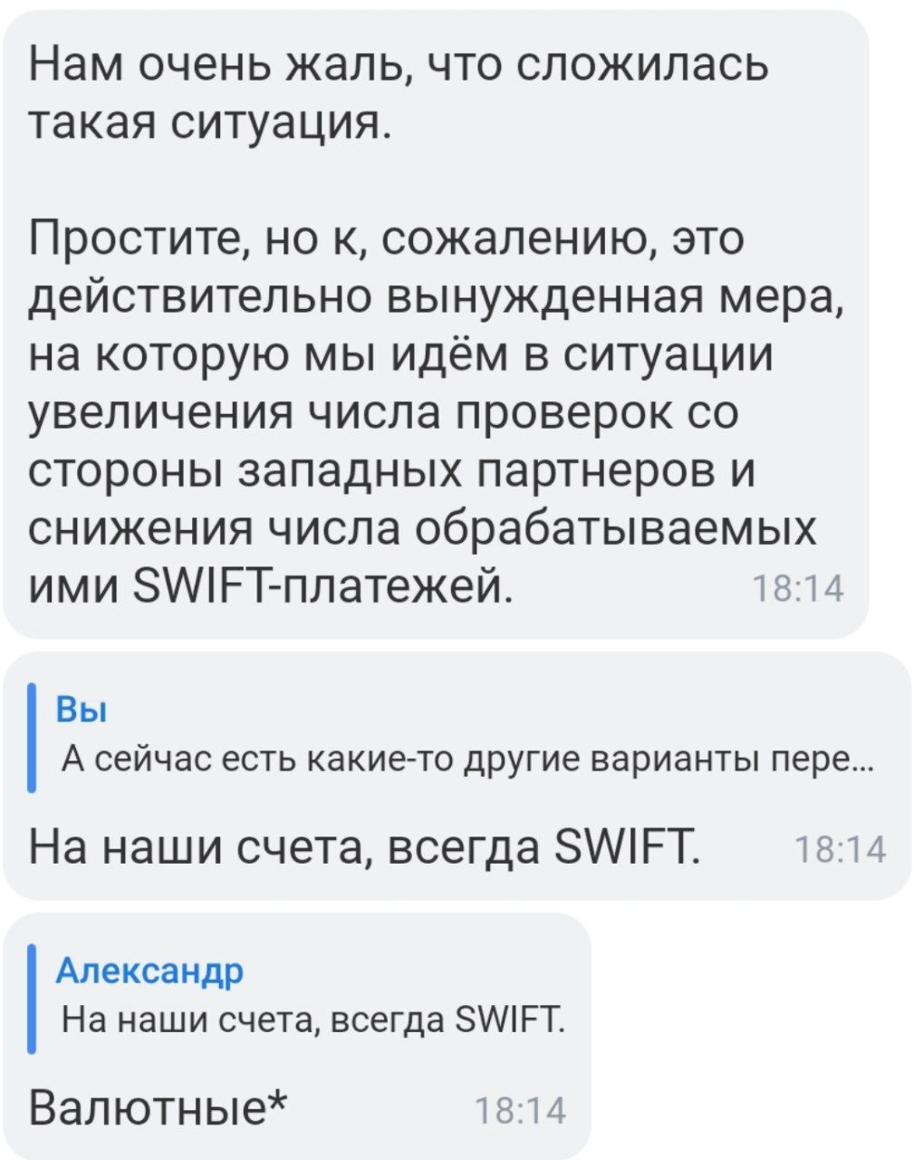 How Tinkoff bloggers got scared and canceled the $200 commission - My, Tinkoff Bank, Divorce for money, Bank, Negative, Cheating clients, Mat, Longpost