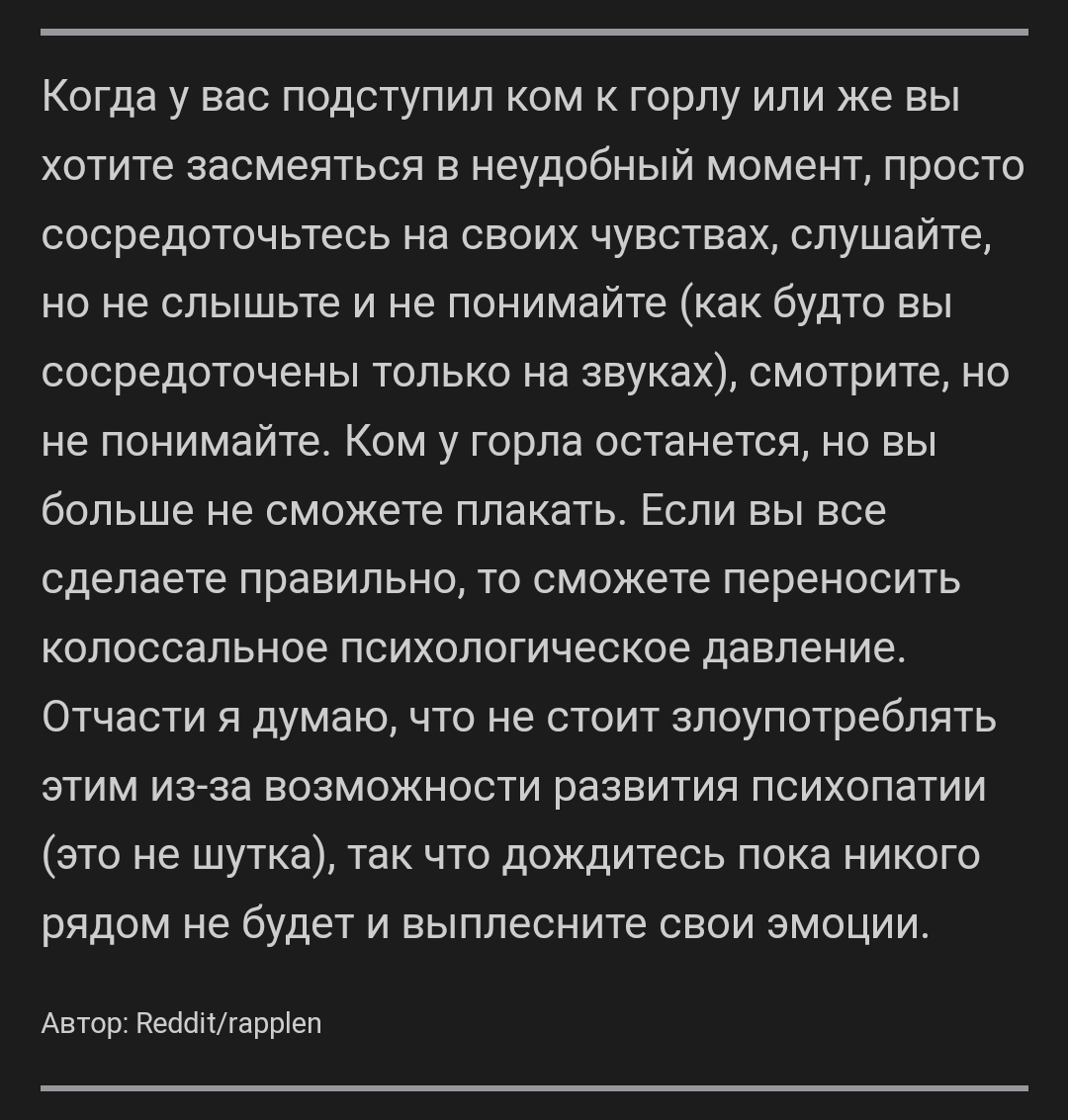 Как не заплакать или не засмеяться в неподходящий момент | Пикабу