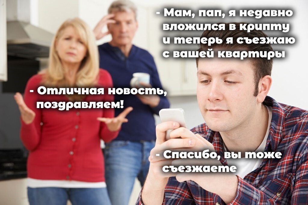 Купил крипту на 80 тыс. Пока сидел на толчке, потерял почти 1 млн руб - Моё, Совет, Деньги, Проблема, Нытье, Личный опыт, Криптовалюта, Трейдинг, Фьючерсы, Инвестиции, Финансы, История, Мемы, Тупость, Длиннопост