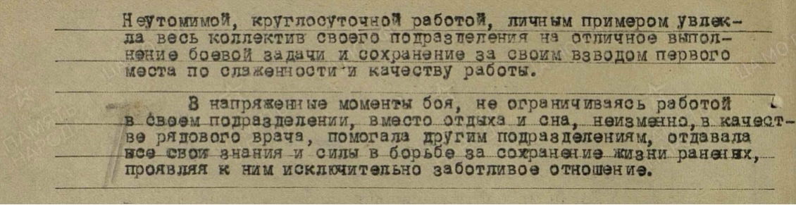 Доброволец. Военврач. Командир взвода - Великая Отечественная война, Военная медицина, Длиннопост