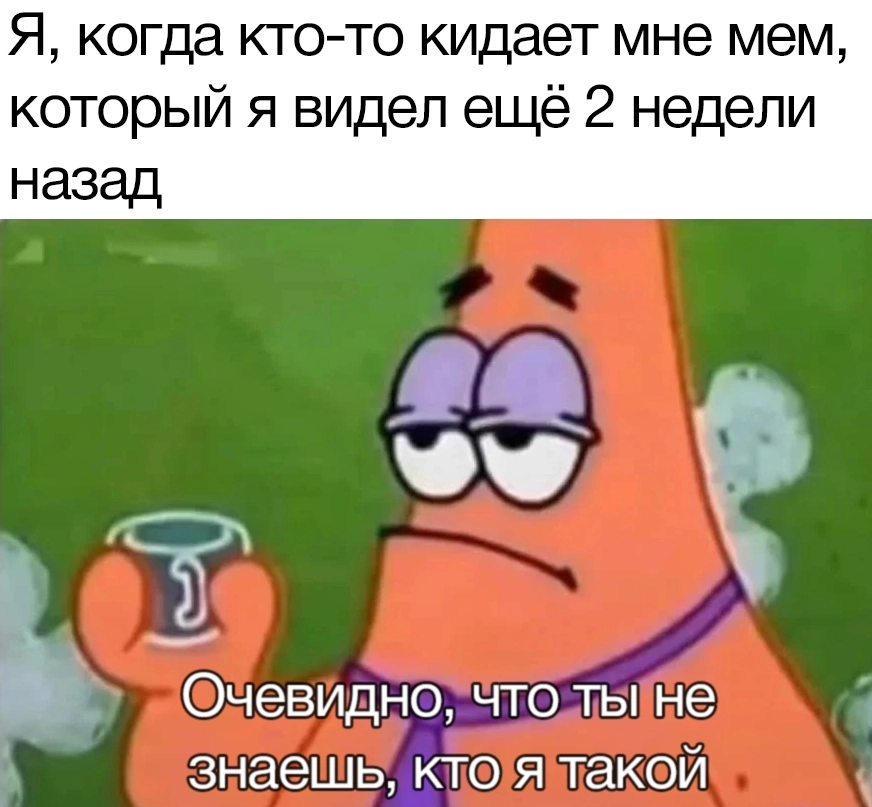 Underestimated - Humor, Memes, Picture with text, SpongeBob, Friend, Patrick Star