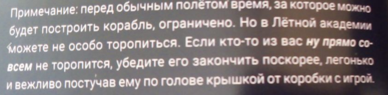 Космические дальнобойщики - Моё, Игры, Настольные игры, Космический корабль, Космические дальнобойщики, Первый пост, Длиннопост