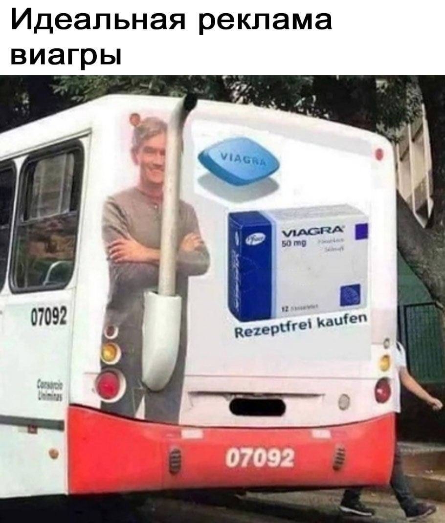 Marketing Genius - Picture with text, Advertising, Viagra, Marketing, Bus