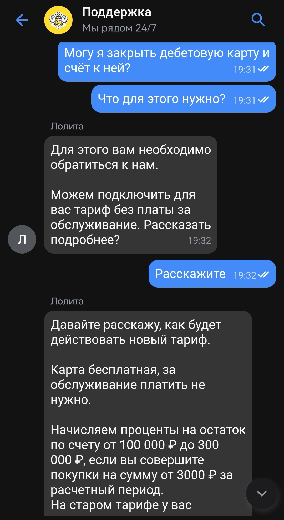 Ударим вместе по тиньков-банку! - Моё, Тинькофф банк, Лайфхак, Хитрость, Длиннопост