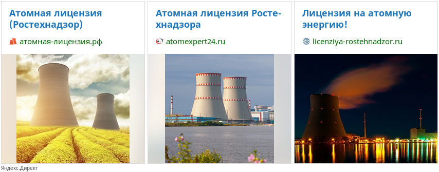 I wonder who Yandex takes me for? - Picture with text, Advertising, Yandex Direct, Nuclear power