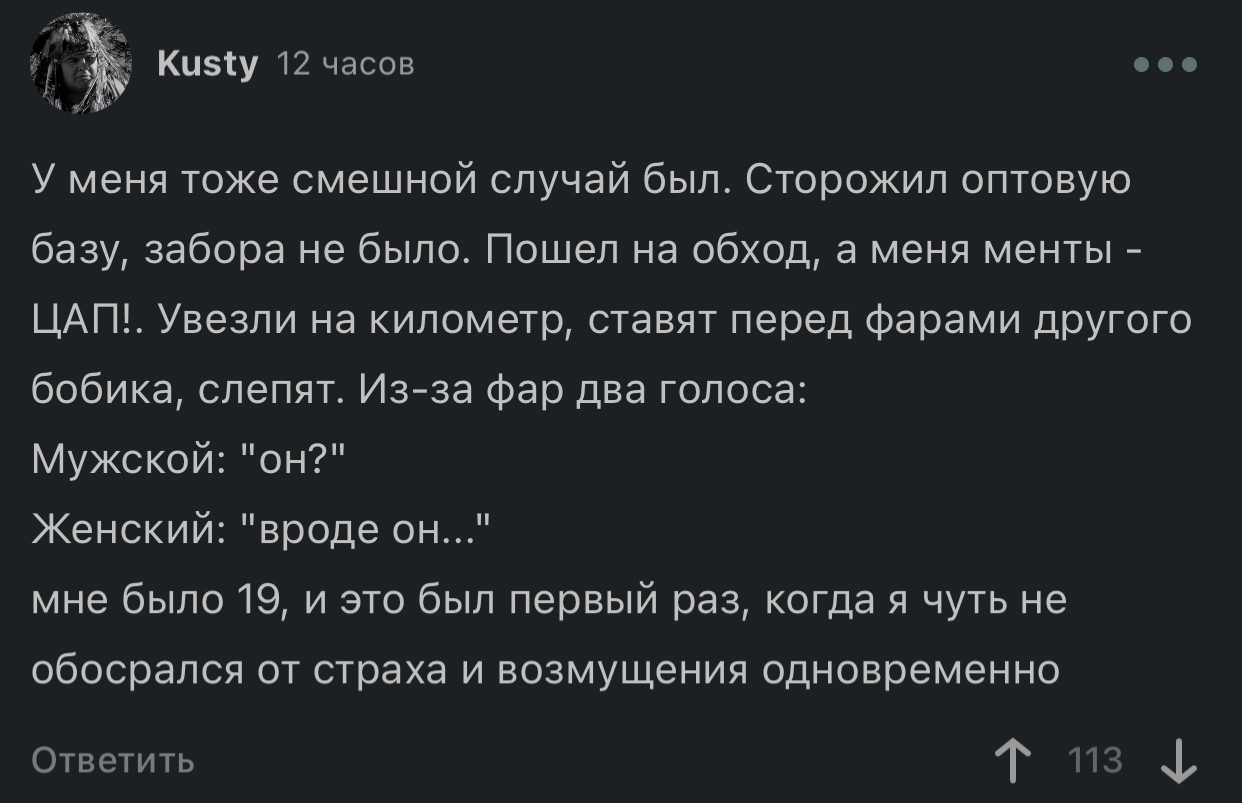 Смешной случай… | Пикабу