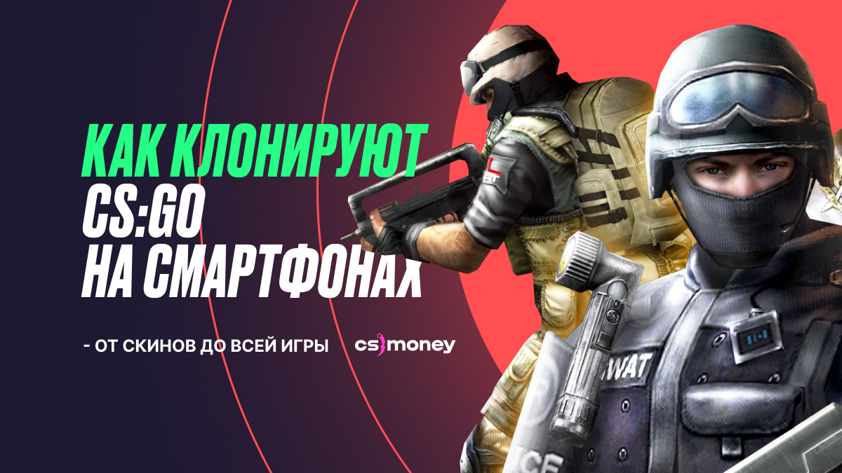 CS:GO (Counter-Strike: Global Offensive): новости игры, обзоры, картинки и  видео — Все посты, страница 7 | Пикабу