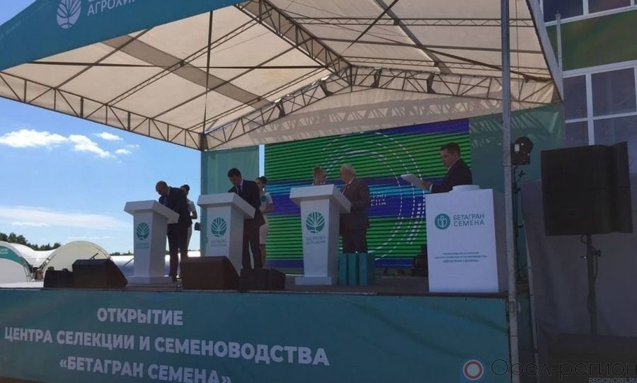 A new center for breeding and seed production has opened in the Oryol region - Сельское хозяйство, Seed production, Oryol Region, Products, Soy, Wheat, Longpost