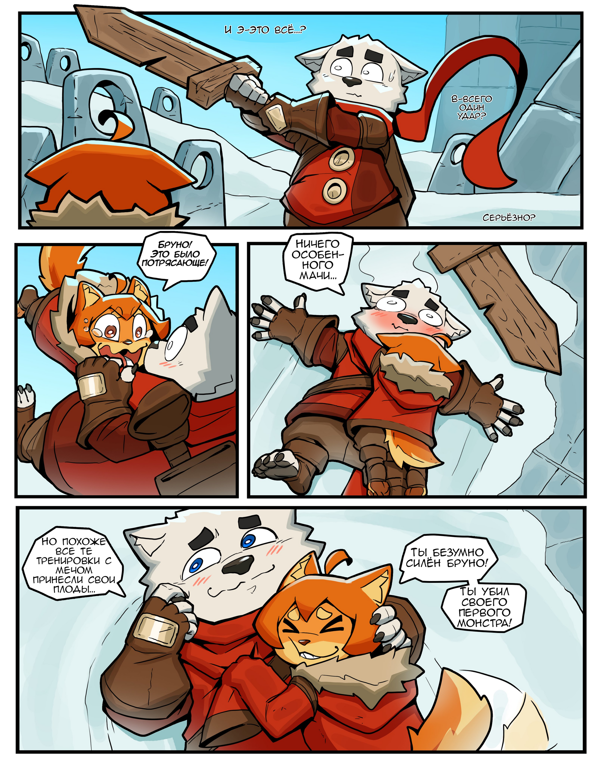 Comics by artist Chris-Ceehaz. - Art, Strong girl, Chris-Ceehaz, Monster girl, Furry, Furry art, Furry canine, Anthro, Longpost, Translated by myself, Comics