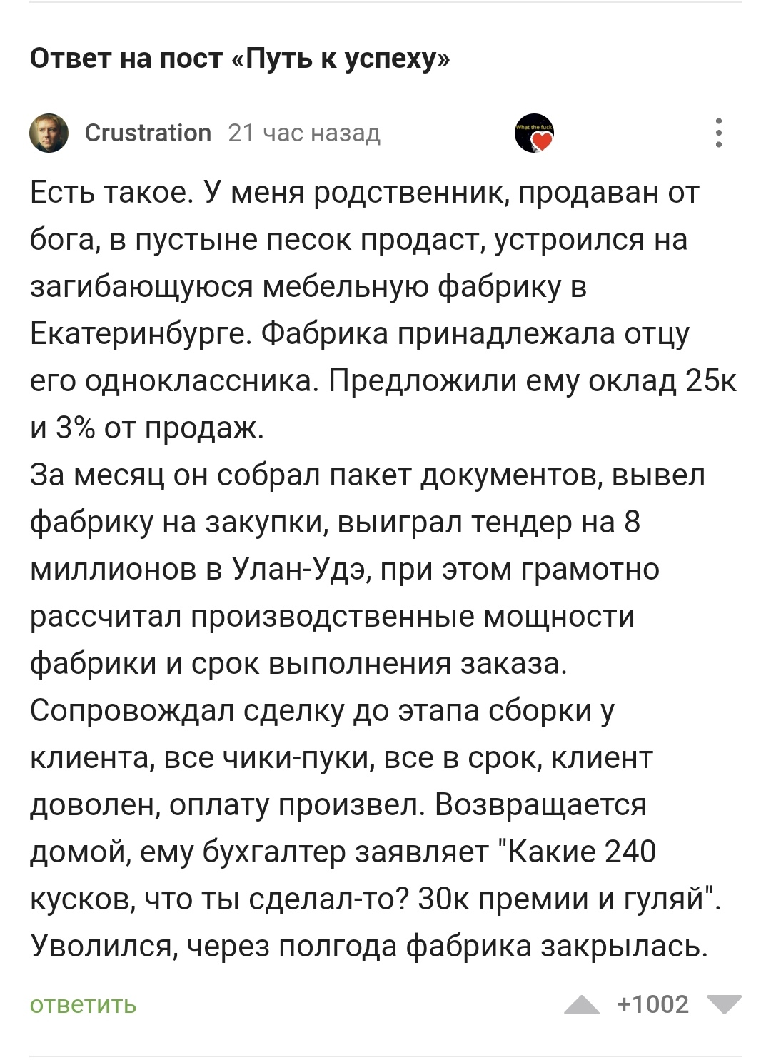 Хороший продавец - Комментарии, Комментарии на Пикабу, Скриншот, Продавец, Проценты, Жадность