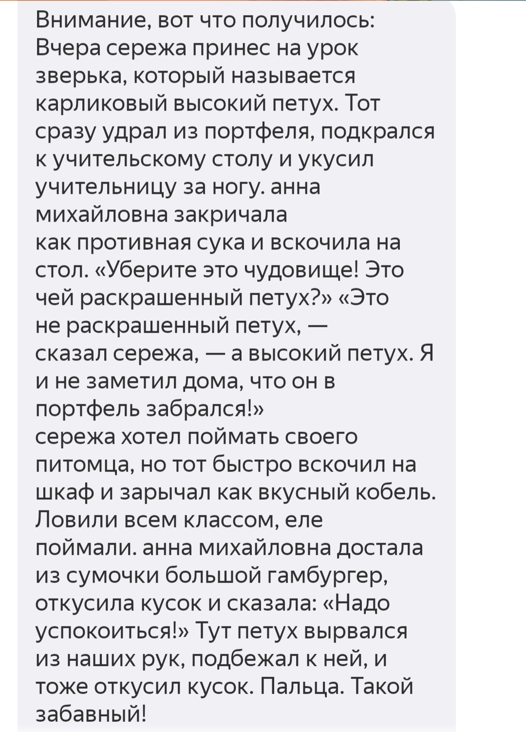 Сочинили с Алисой занимательную историю... пойду полежу | Пикабу