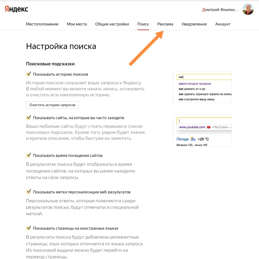 We remove ads from the Yandex home page - My, Yandex., Advertising, Instructions, Life hack, Adblock, Longpost