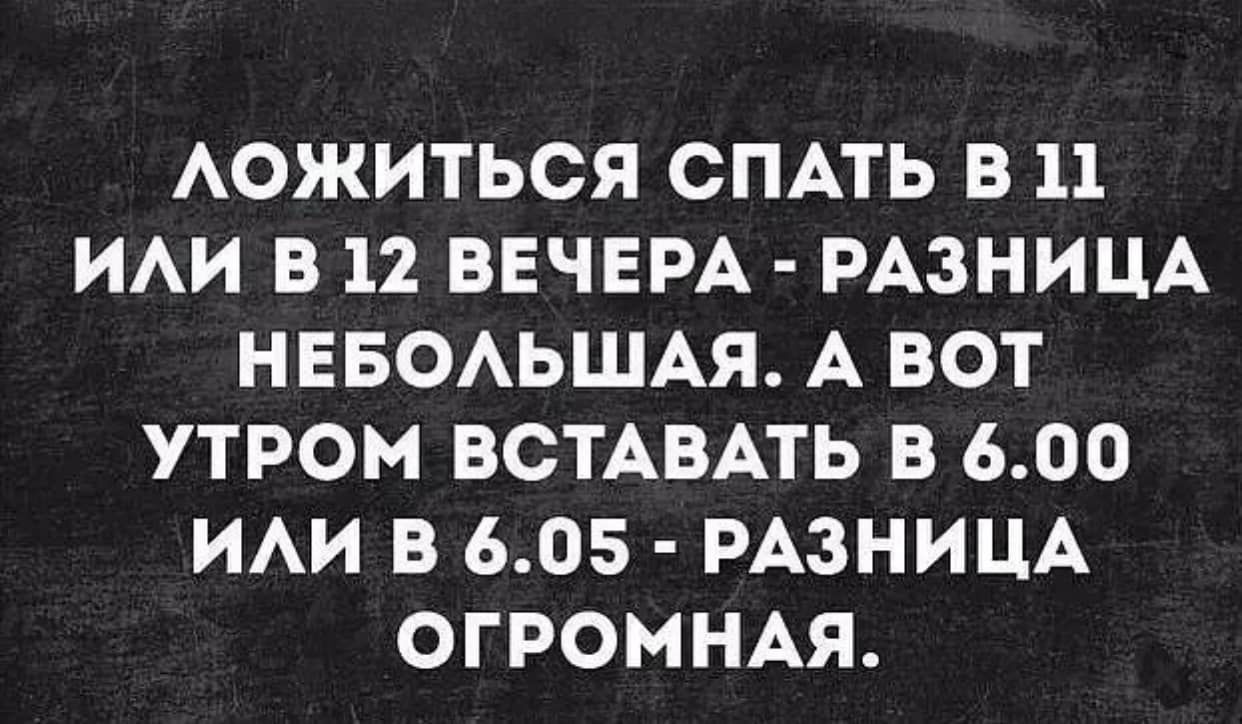 Сон - это здоровье! - Картинки, Картинка с текстом, Сон