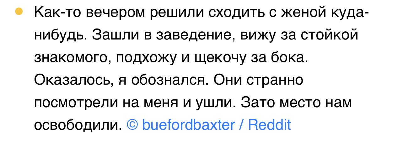 Как удачно вышло - Скриншот, ADME, Reddit