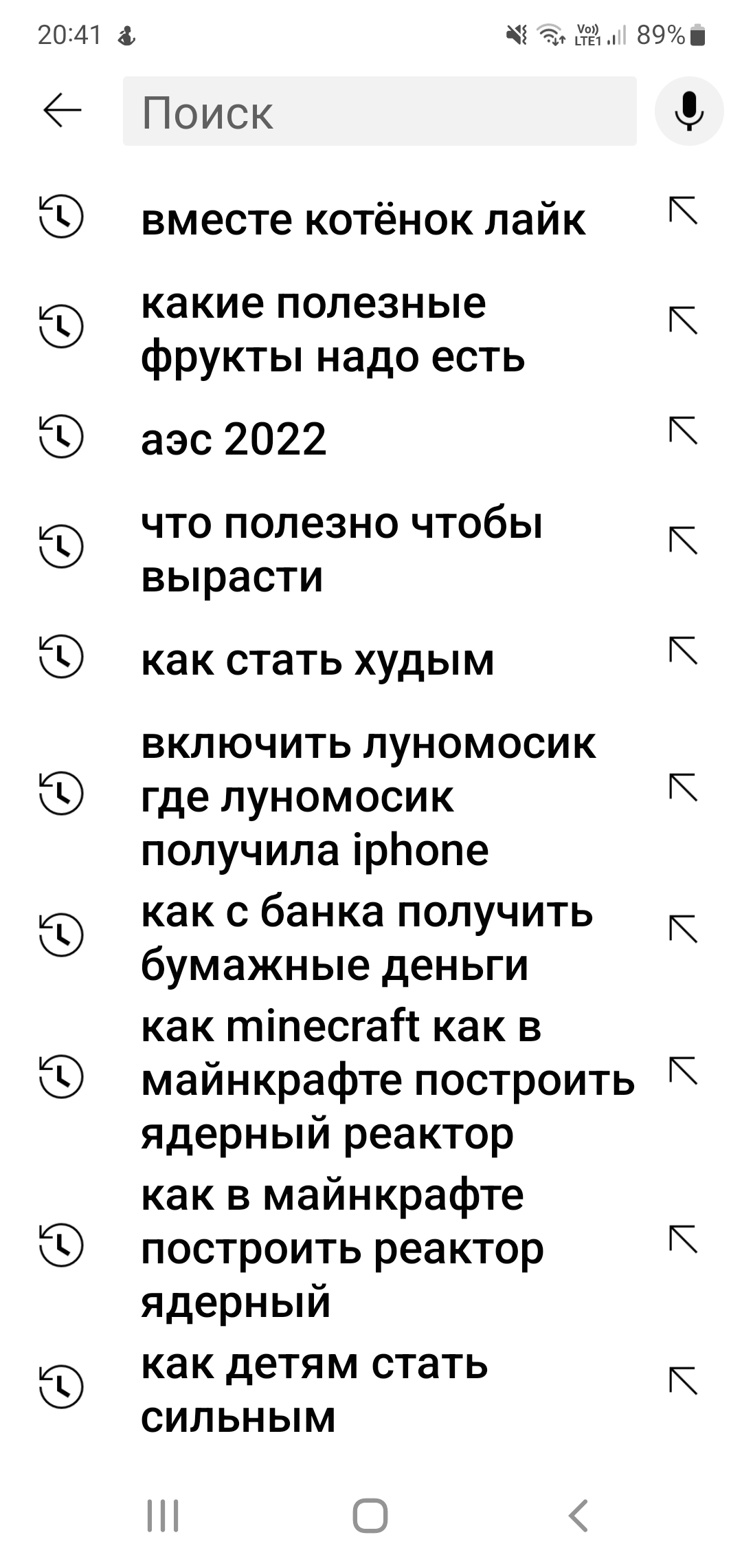 Голосовые запросы в ютубе семилетнего сына - Моё, Дети, Юмор, Родители и дети, Длиннопост