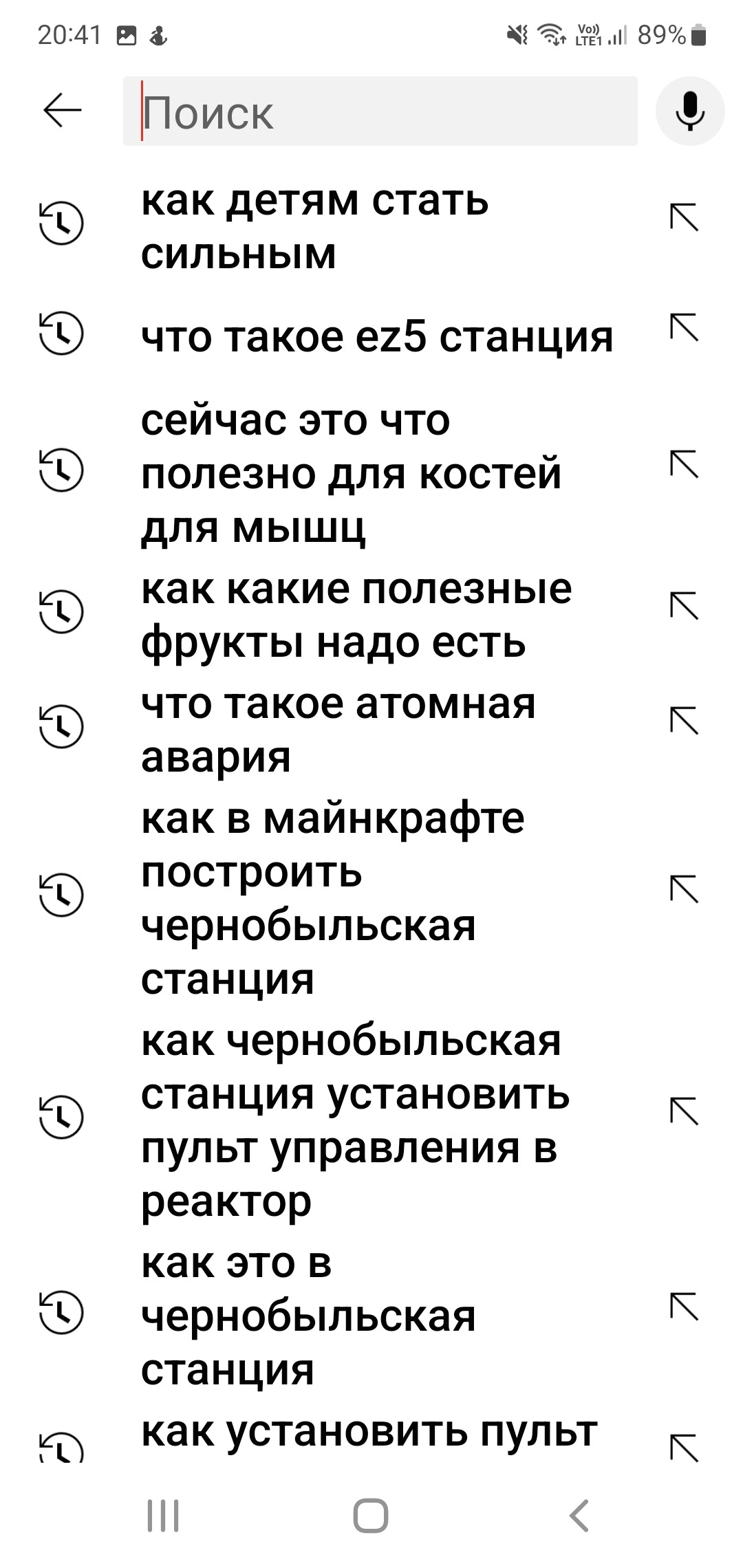 Голосовые запросы в ютубе семилетнего сына - Моё, Дети, Юмор, Родители и дети, Длиннопост