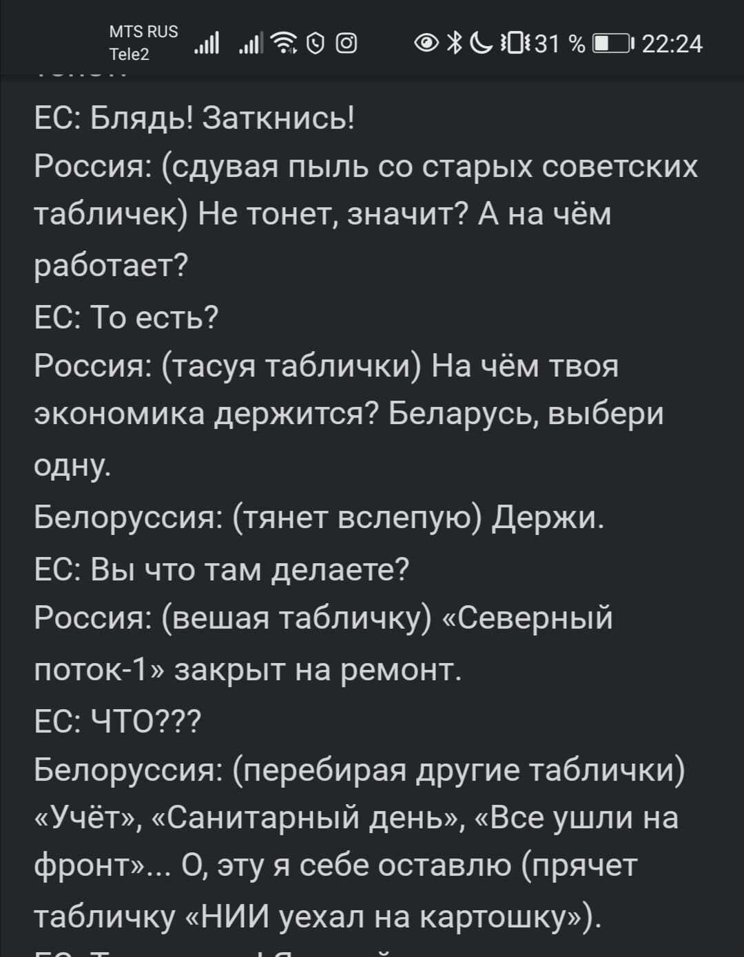 Ответ e4rni1 в «Продолжение поста Санкционные войны (по мотивам Тресковых войн)» - Политика, Санкции, Мат, Числа, Ответ на пост, Длиннопост