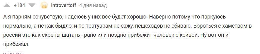 Bombs and burns from your duplicity gentlemen. - My, Moscow, news, Incident, Special Forces, Fight, Stopham, Parking, Negative, Driver