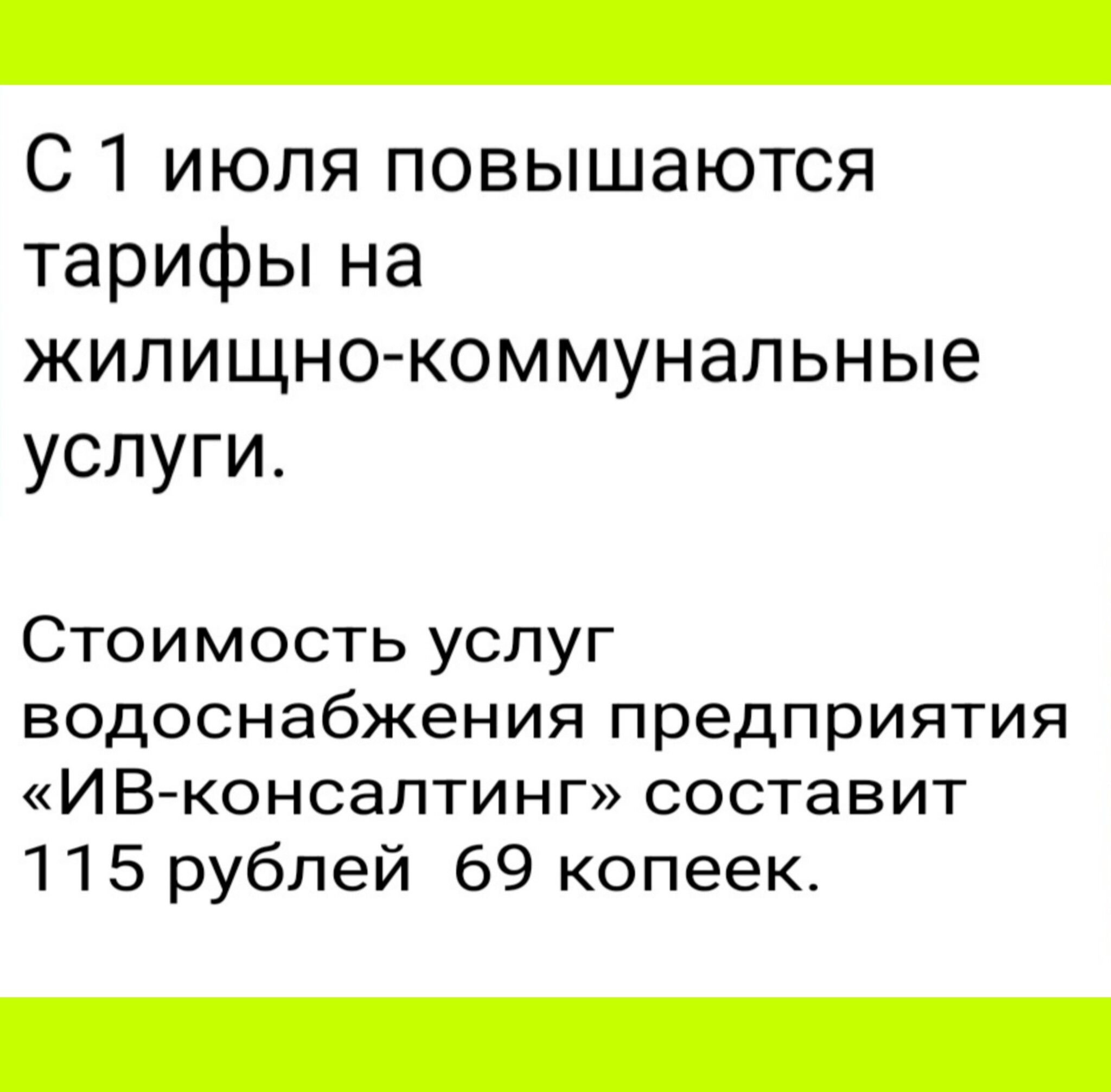 В станице Кущевской куб холодной воды стал стоить 115 руб.69 коп. и  водоотведение 63 руб. 31 коп. А у вас? | Пикабу