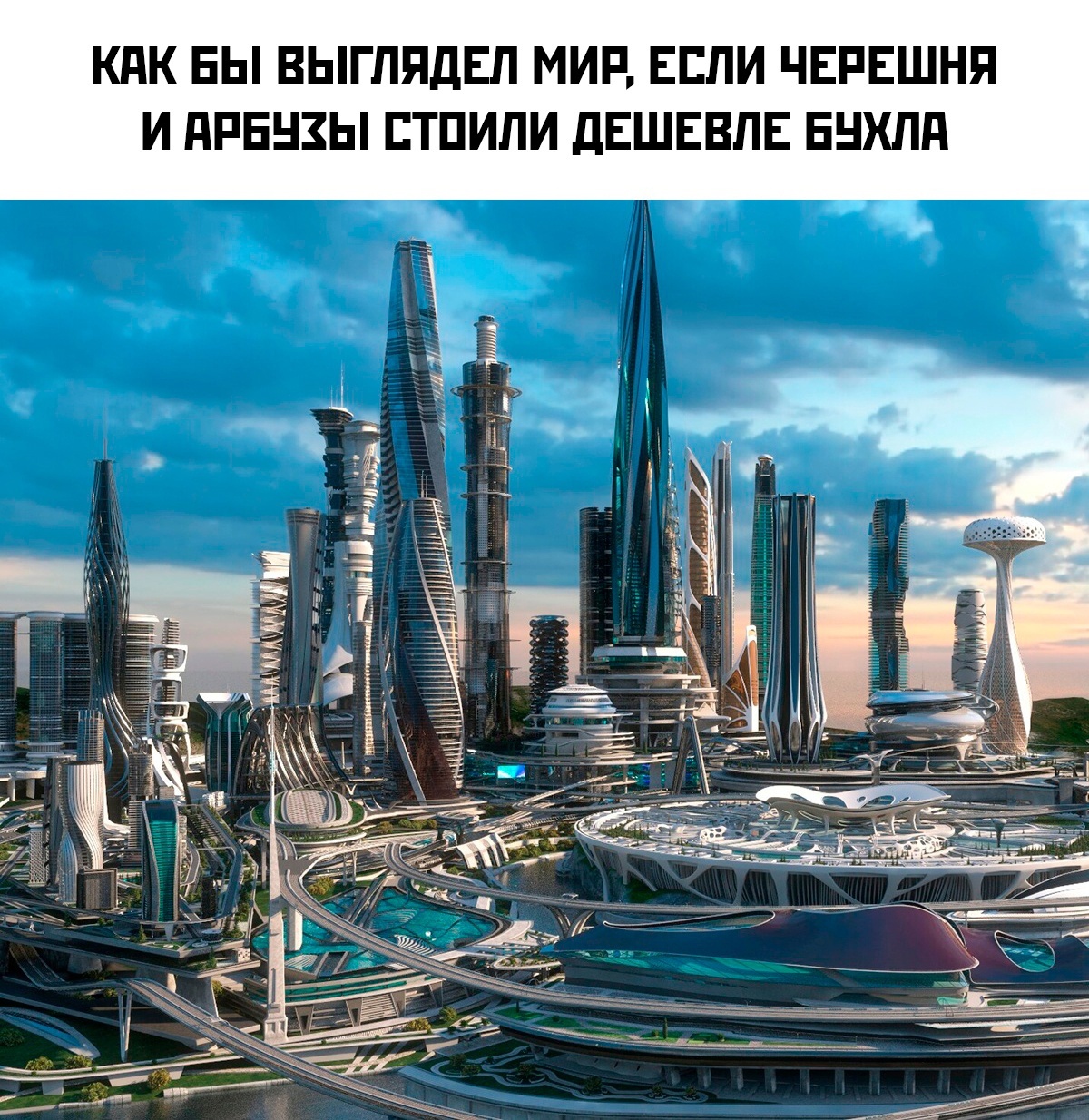 Утопия | Пикабу