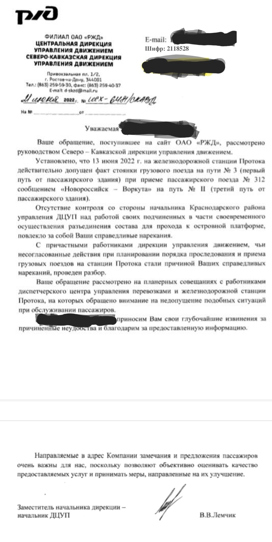 Продолжение поста «Станция Протока (Славянск на Кубани) до трагедии один  шаг» | Пикабу