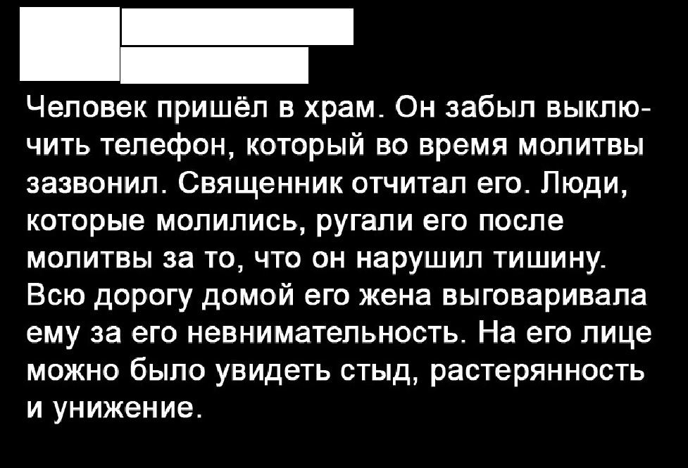 Отличная притча - Картинка с текстом, Грустный юмор, Анекдот, Жизненно, Притча, Религия, Повтор