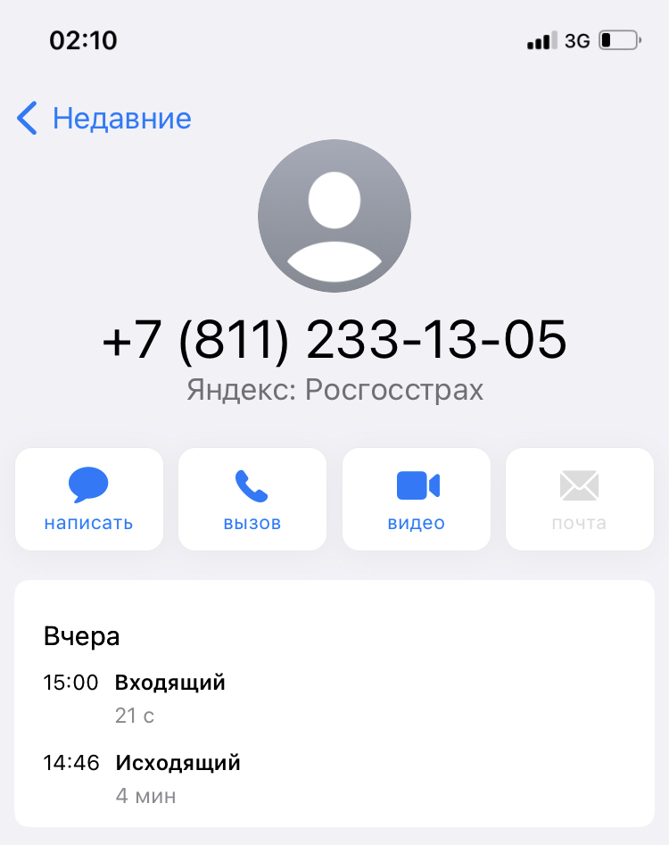 K-customer focus - My, Rosgosstrakh, Страховка, Customer focus, Laziness, Stupidity, Longpost