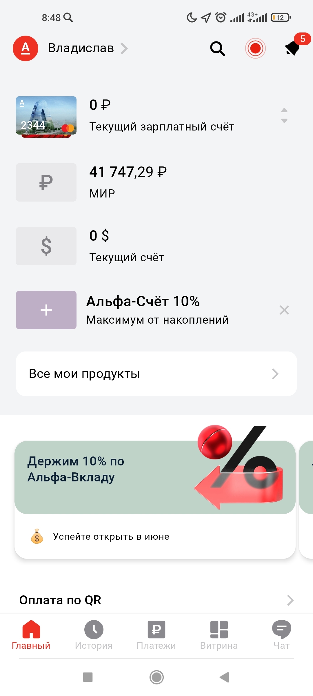 Как Альфа-банк оформил на меня кредит без договоров - Моё, Негатив, Деньги, Кредит, Банк, Альфа-Банк, Длиннопост