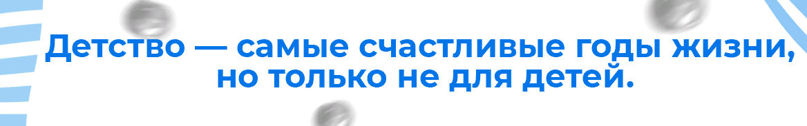 Childhood trauma. - My, Psychology, Childhood, Education, Studies, Parents, Education, Upbringing, Lesson, Психолог, Parents and children