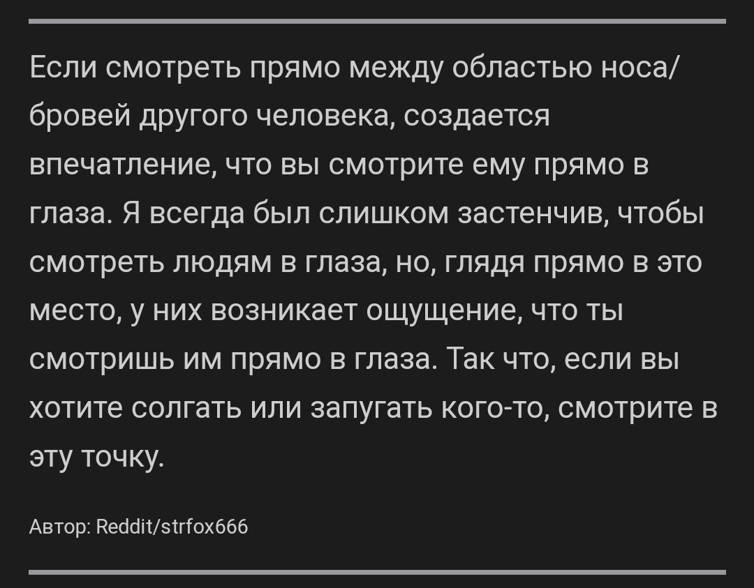 Что делать, если вы застенчивы? | Пикабу