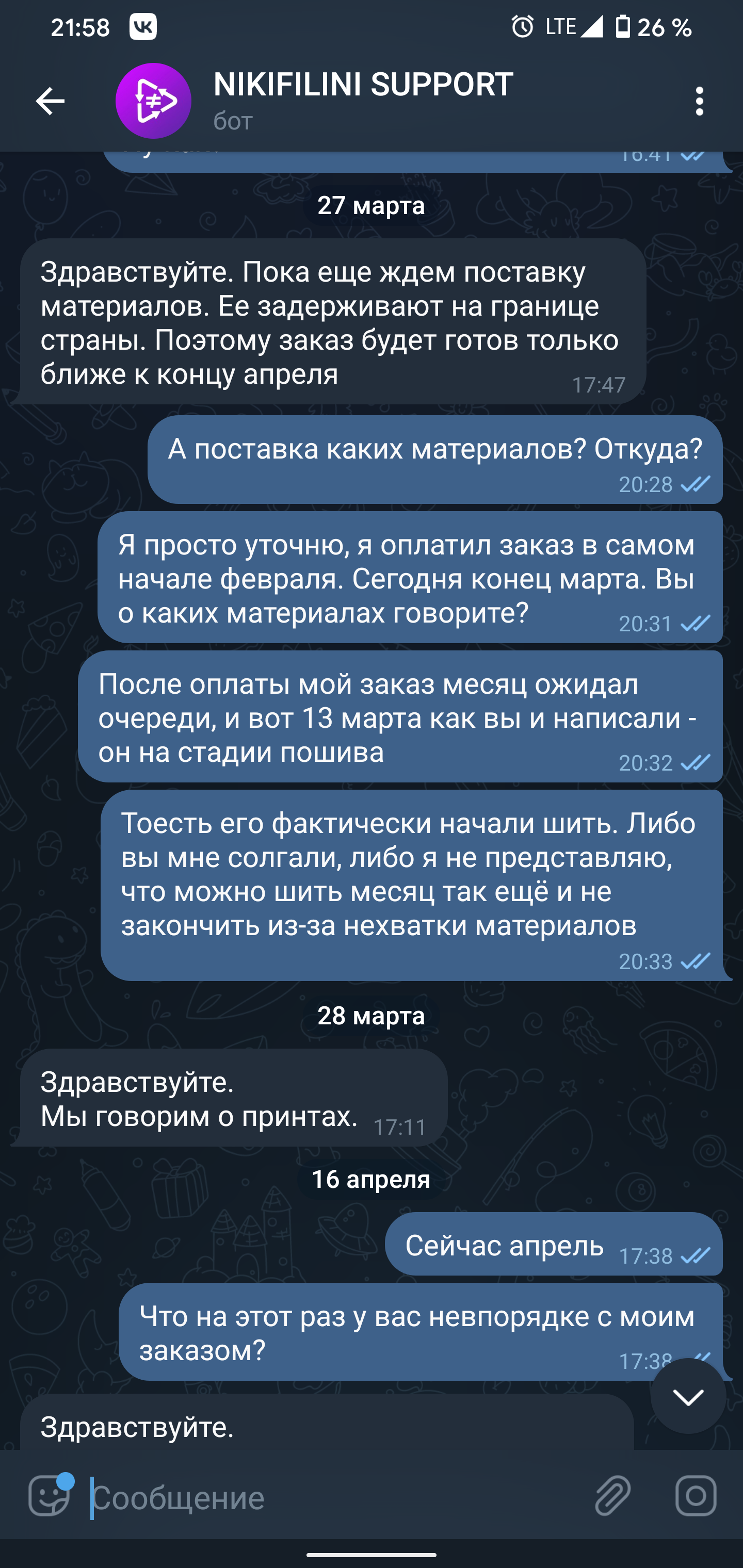 Магия доставки NIKIFILINI - Моё, Скриншот, Текст, Переписка, Обман клиентов, Обман, Длиннопост