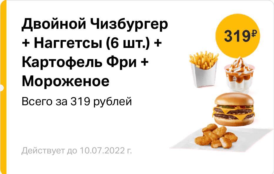 Халява 03.07.2022 - Моё, Промокод, Халява, Скидки, Бесплатно, Акции, Длиннопост