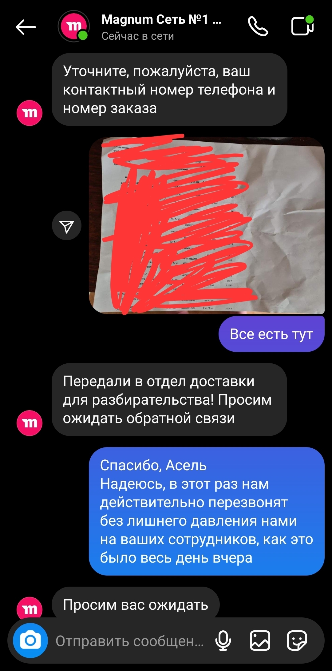 Как наказать в рамках закона? - Обман, Мошенничество, Жалоба, Клиенты, Защита прав потребителей, Служба поддержки, Развод на деньги, Длиннопост