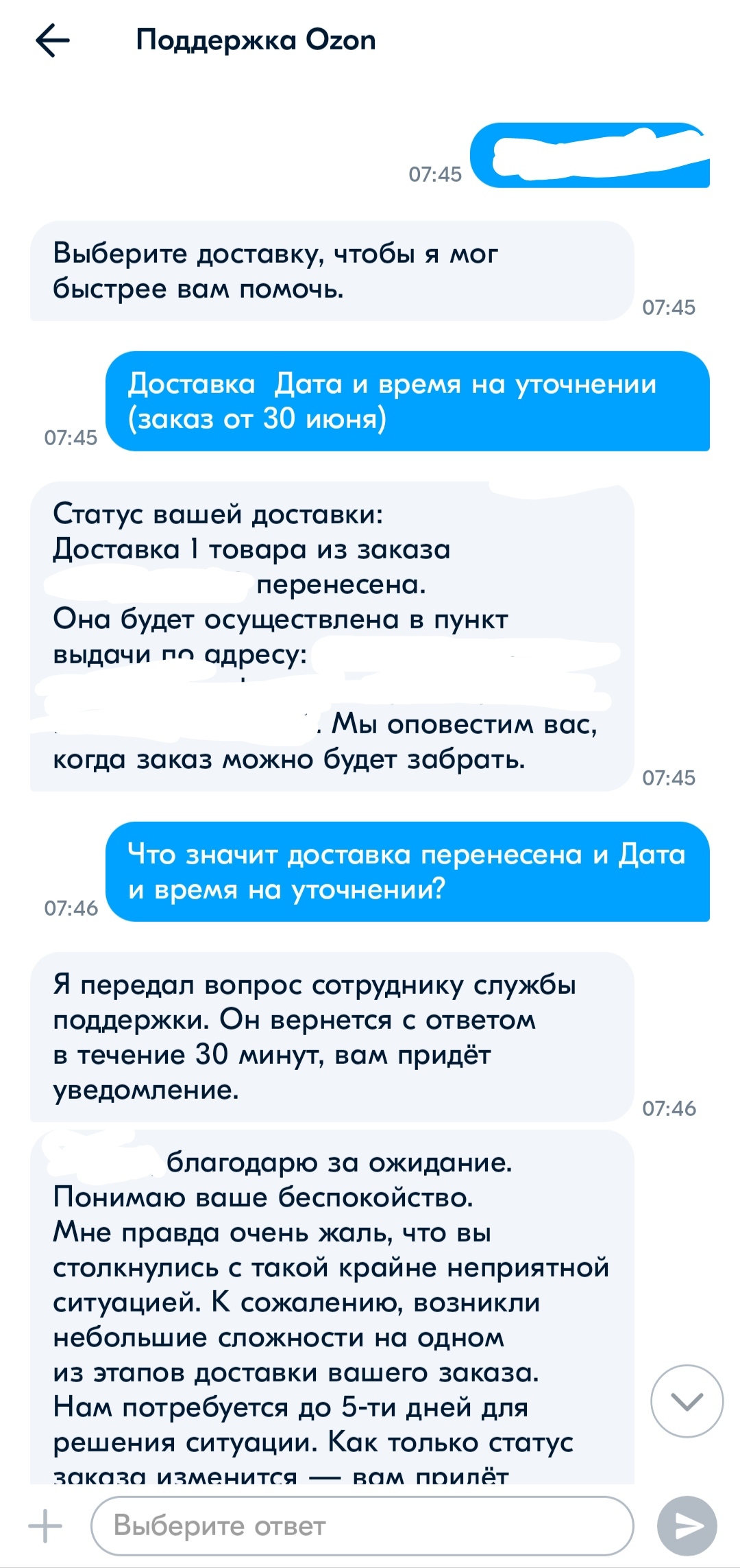 Озон!! | Пикабу