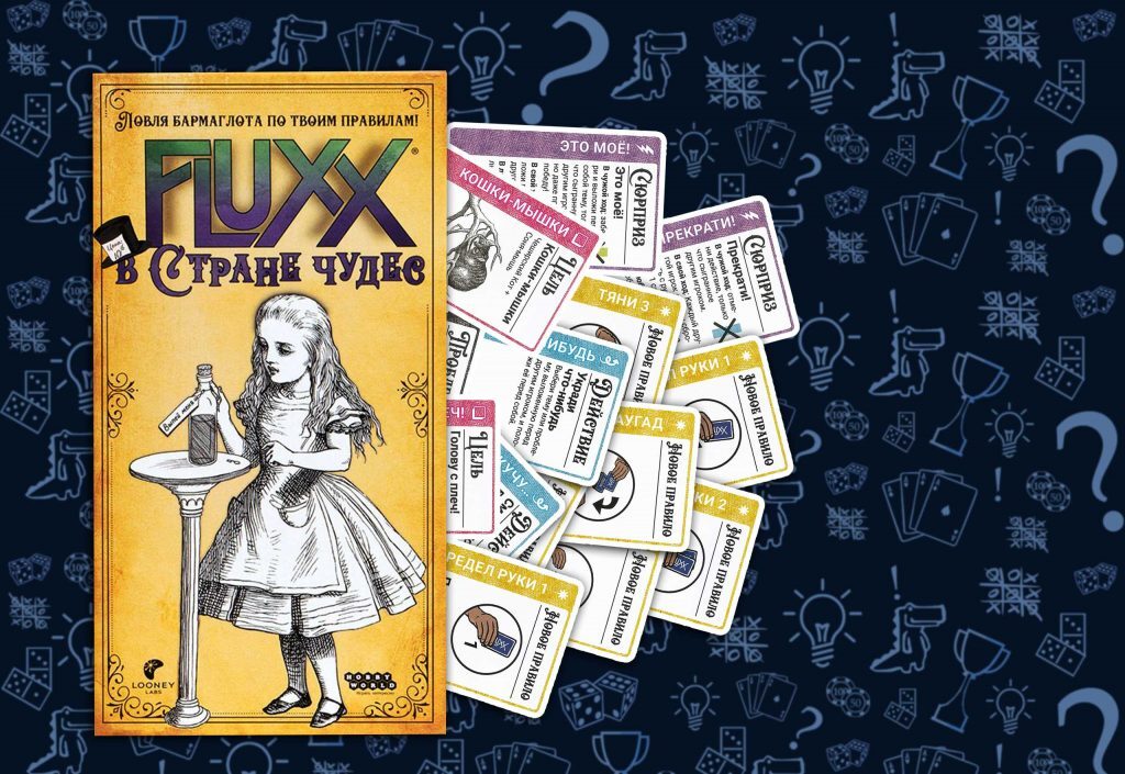 Настольная игра Fluxx: В Стране чудес Пикабу. 
