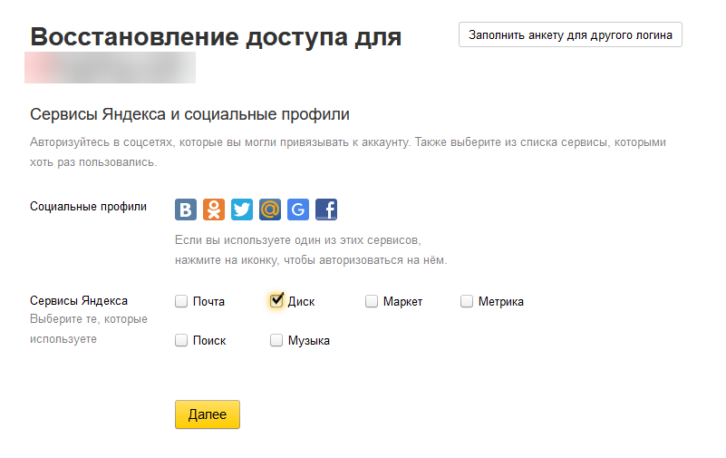 Didn't Yandex eat soup? - My, Yandex., Negative, Mat, Longpost