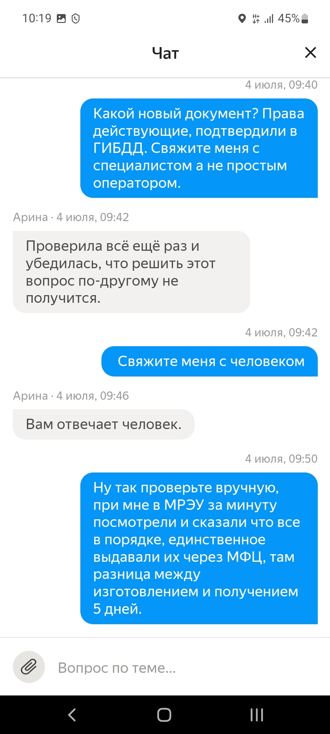 The problem with the photo control of the VU, how to defeat Yandex? - My, A complaint, Yandex Taxi, Taxi driver, Long, Longpost, Negative