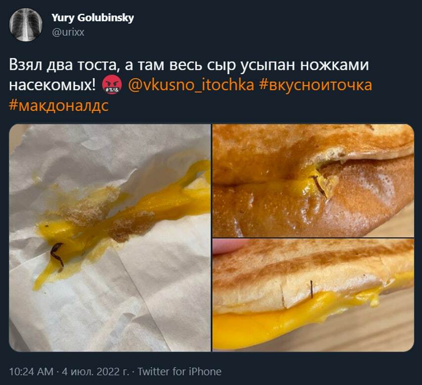 Reply to the post “Burger with mold. In Tasty and that's it the visitor found a bun in a hot dog with mold » - Tasty and period, McDonald's, Burger, Mold, Reply to post, Longpost