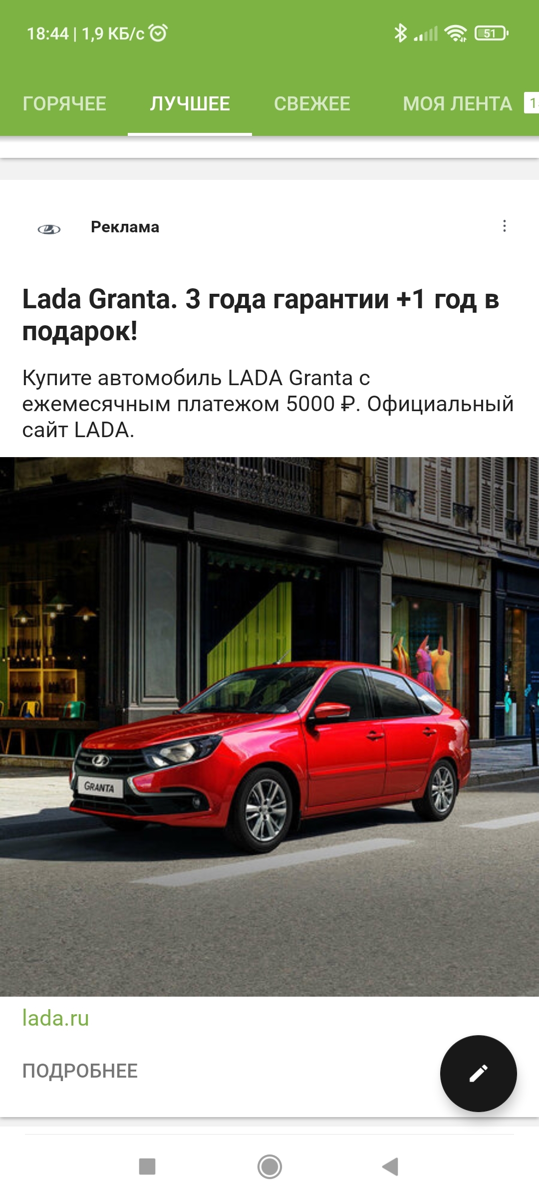 Why take out a mortgage when you can take a Lada on credit for 30 years - Lada, Credit, Overpayment, Longpost