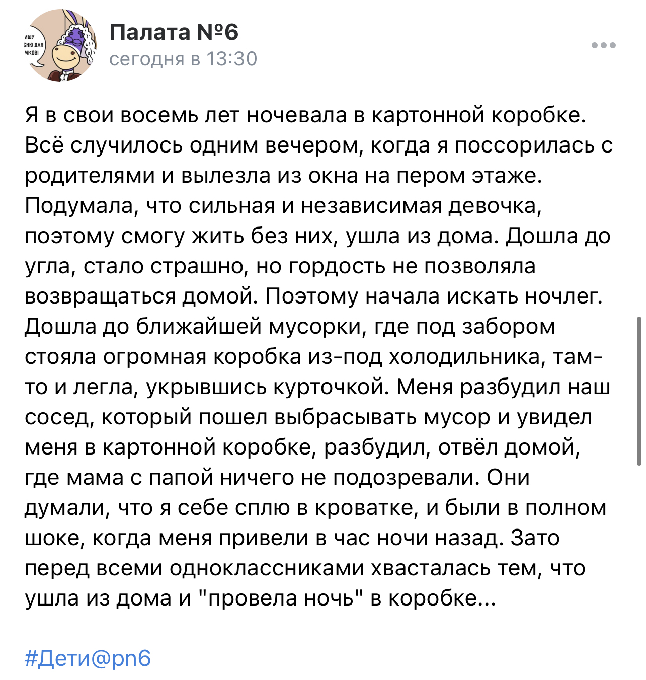Отвага | Пикабу