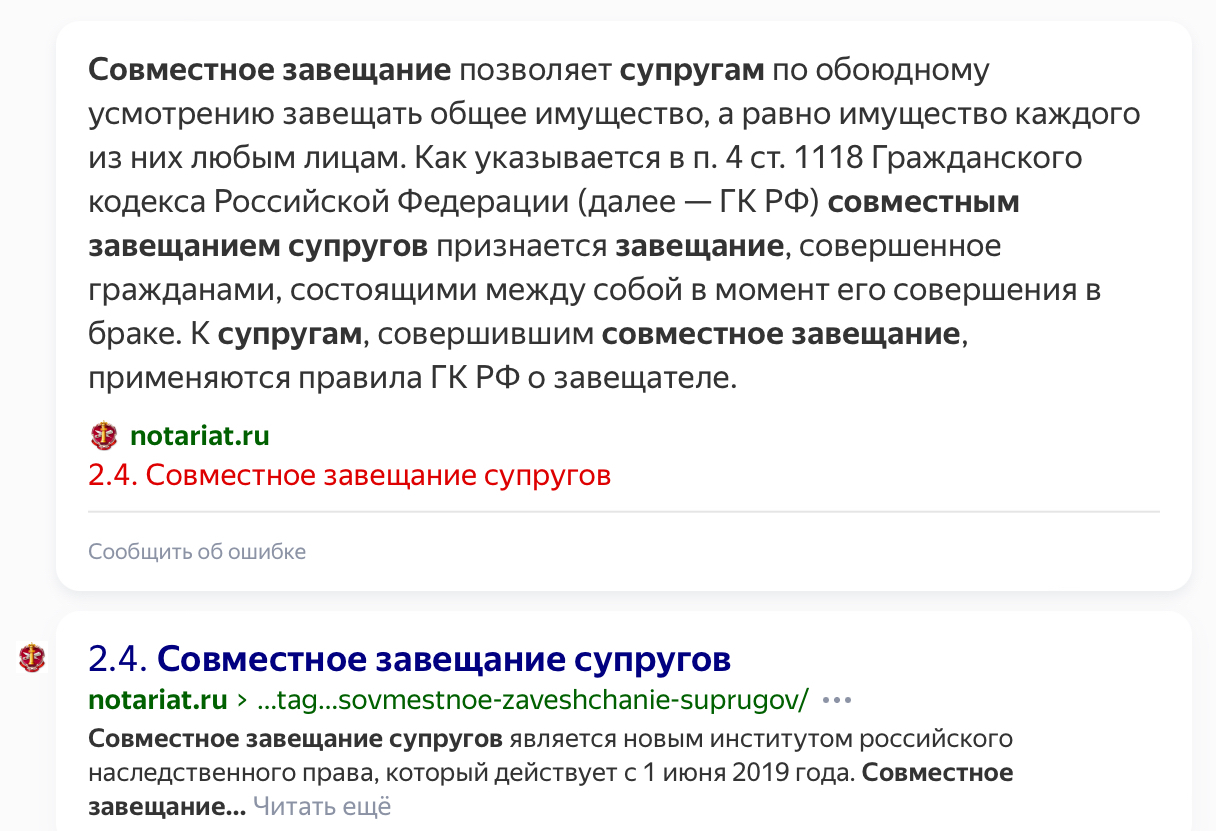 Вопрос Лиге юристов о нотариусе в Москве - Лига юристов, Юристы, Наследство, Юридическая помощь, Нотариус