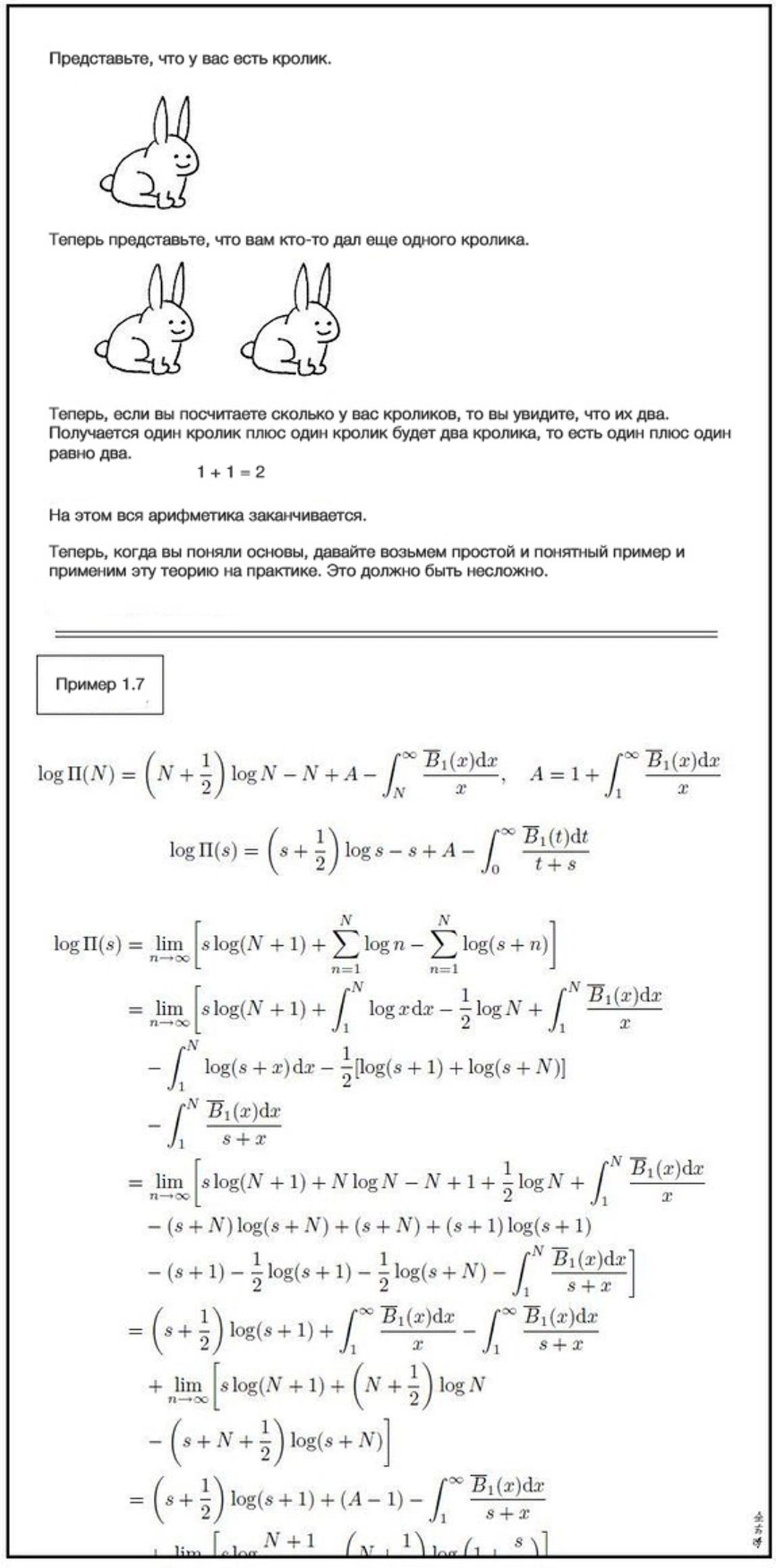 A typical calculus textbook - Mathematical analysis, Textbook, Humor, Hard, Screenshot