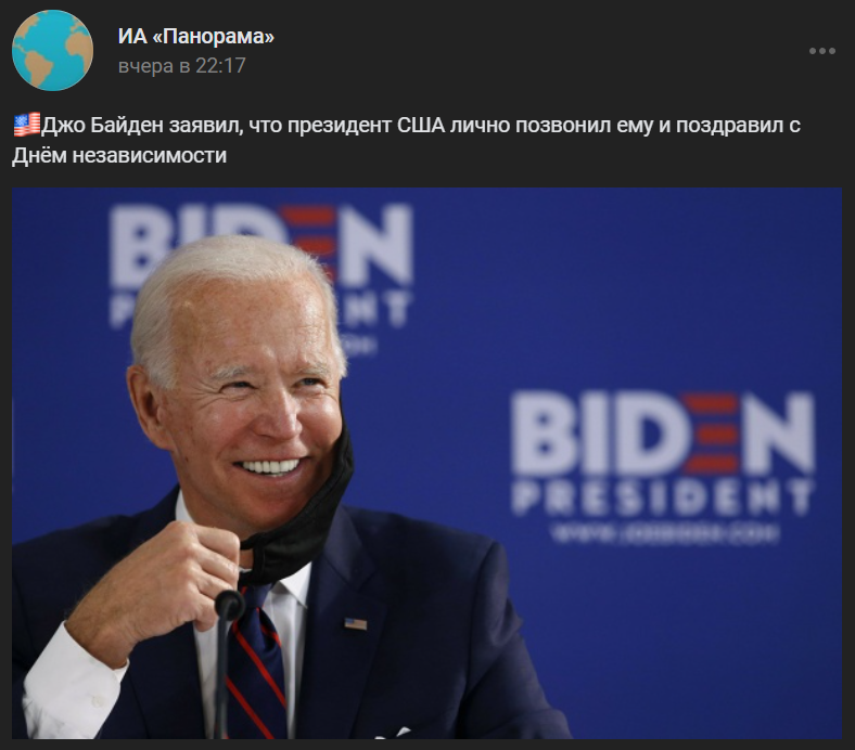 Vovan and Lexus are back in business - Politics, Joe Biden, USA, The president, IA Panorama, Fake news, Independence, Humor, Screenshot