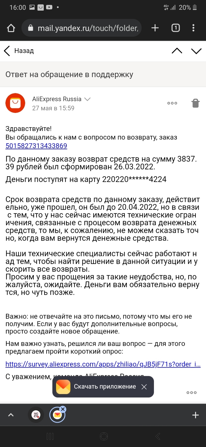 Возврат с Алиэкспресс через чарджбек Сбер - Сбербанк, Возврат денег, AliExpress, Длиннопост