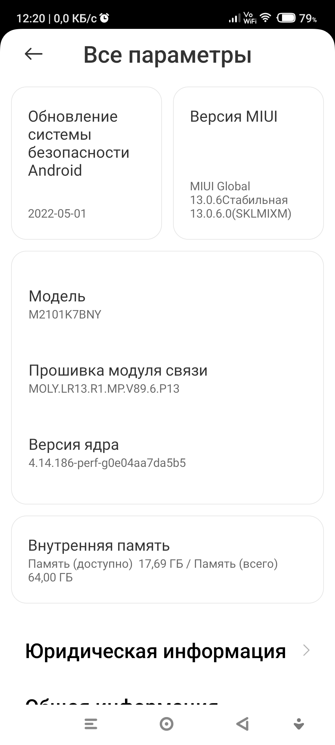 MIUI13 и NFC - Моё, Miui, Xiaomi, Android, Глюки, Длиннопост