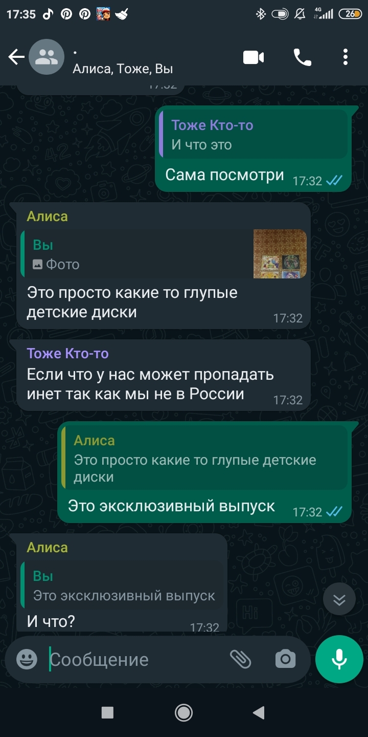 Это же надо настолько любить... - Моё, Одноклассницы, Издевательство, Любовь, Авантюризм, Длиннопост