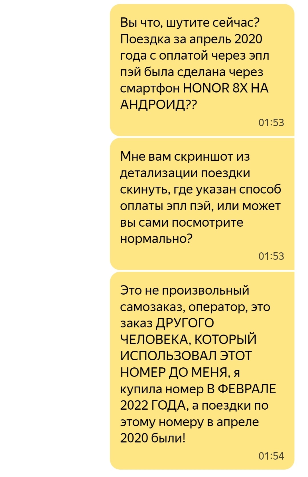 I changed the number and got a mountain of problems - My, Yandex., Duty, Phone number, League of Lawyers, Help, Longpost