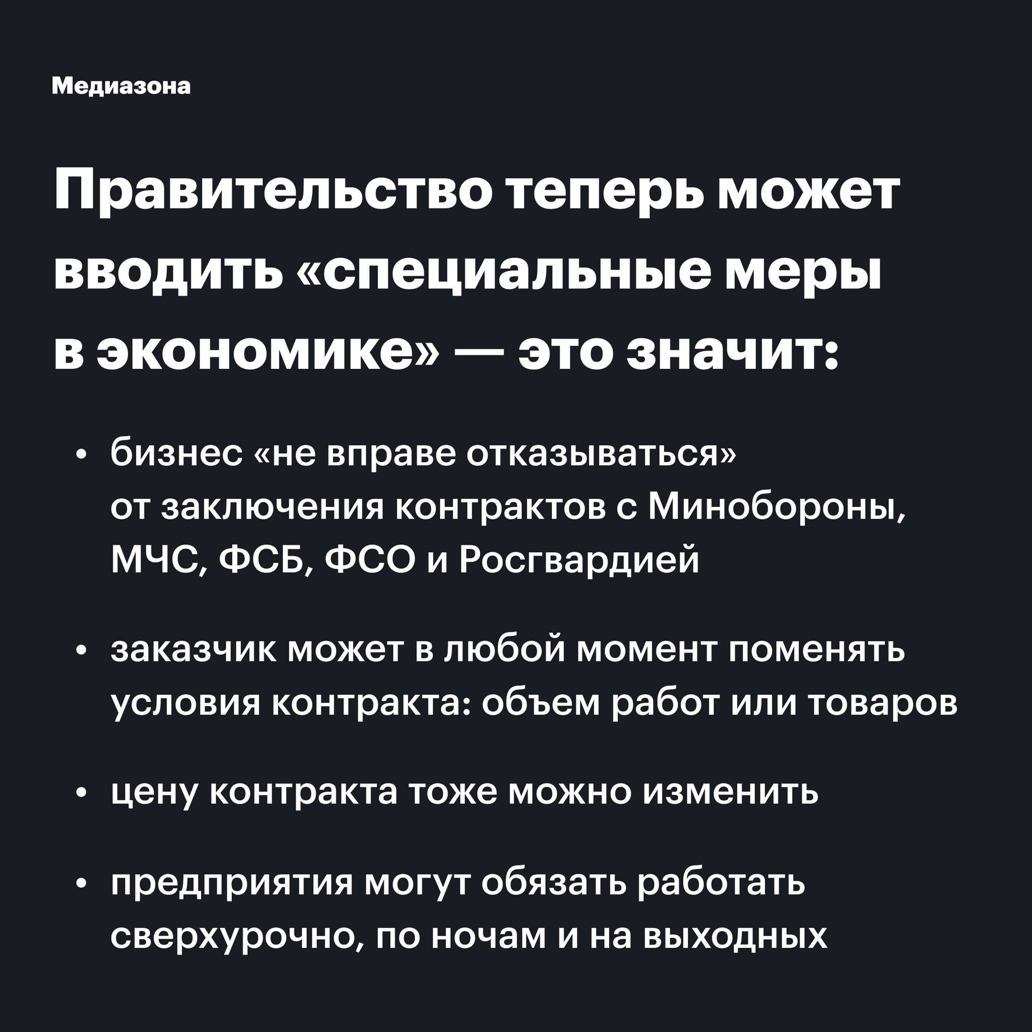 The State Duma in the second and third readings approved a bill on special measures in the economy during military operations abroad - Politics, news, State Duma, Law, League of Lawyers