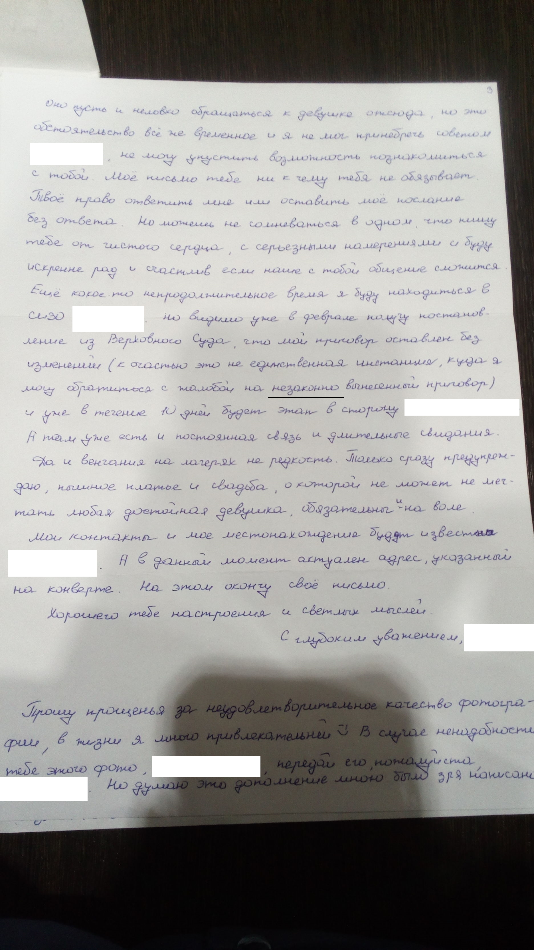 Ответ на пост «Про ждулей и отсутстствие мозгов» - Заключенные, Ждули, Письмо, Ответ на пост, Длиннопост