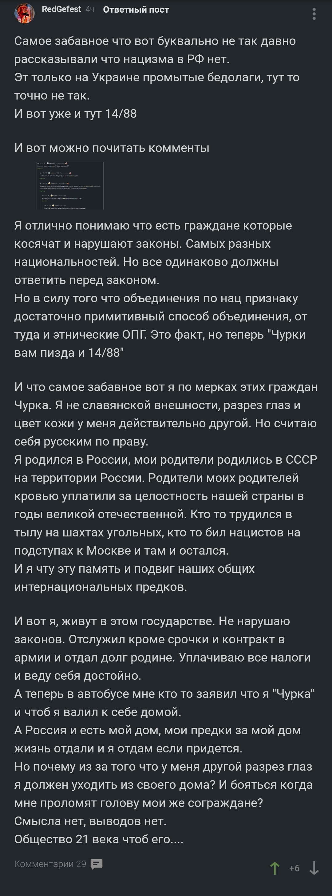 Считаю это должно быть тут отдельным постом | Пикабу